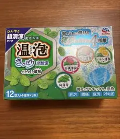 新品　温泡　さっぱり炭酸湯　12錠入