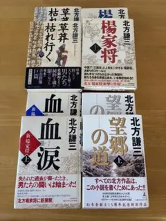 【daigorousuzu様用】横山光輝 時代劇傑作集 全5冊セット daigorousuzu様用】横山光輝 時代劇傑作集 全5冊セット - メルカリ