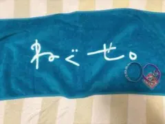 ねぐせ。タオル➕ラババンキーホルダーのサムネイル