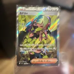 カナリィ（SR）219 MEGAドリームex | Poketrage