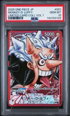 【PSA 10】ルフィ L [ST21-001] (「BASE SHOP」)