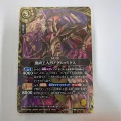 魔術王人形イグル＝ミタス シークレット 希少 バトスピ 26RBS01-X13 魔術王人形イグル=ミタス シークレット - メルカリ
