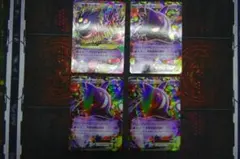 MゲンガーEX×1 ゲンガーEX×3 計4枚セット 45-MY1229-11