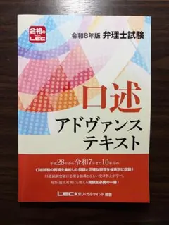 2026年最新】弁理士 短答アドヴァンスの人気アイテム - メルカリ