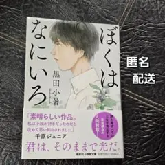 こや丸@文具の断捨離中様 リクエスト 2点 まとめ商品