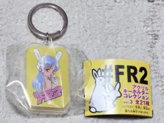 #FR2 アクリルキーホルダー Vol.3