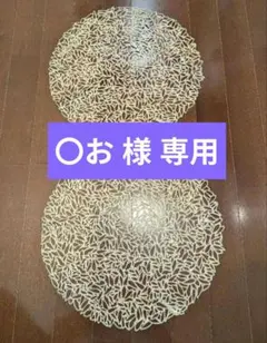 【 〇お 様 専用 】 チルウィッチ円形ランチョンマット　2枚セットのサムネイル