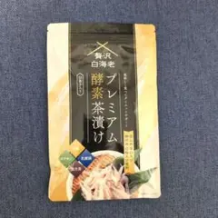 【新品未開封】プレミアム酵素茶漬け 4袋セット Amazon.co.jp: 【公式】 プレミアム酵素茶漬け ダイエット