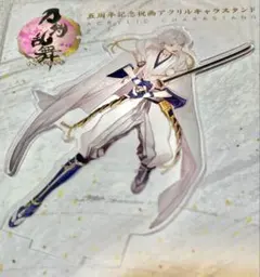 刀剣乱舞　五周年記念祝画　アクリルスタンド　鶴丸 レア