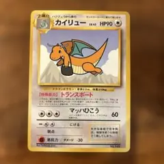 2026年最新】カイリュー ANAの人気アイテム - メルカリ