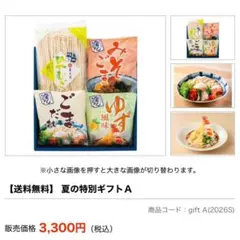 ★ 宮きしめん・6袋セットのサムネイル