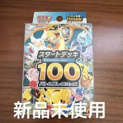 【新品】MEGA スタートデッキ100 バトルコレクション