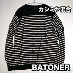 BATONER カシミヤ混合 ボーダー ニット セーター 近年モデル 春夏用 Lのサムネイル