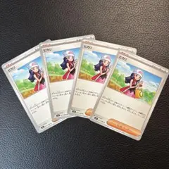 ポケモンカード ヒカリ ノーマル ４枚