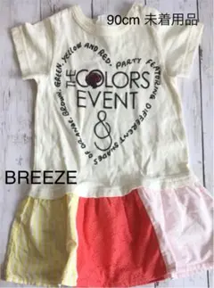 ※値下げしました‼︎【未着用品】BREEZE ワンピース 90cm