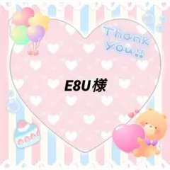 E8U様専用 ヘアゴム