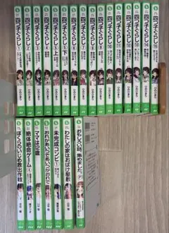 四つ子ぐらし 1巻〜11巻セット ひのひまり - メルカリ