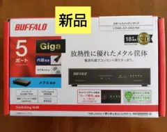 スイッチングハブ