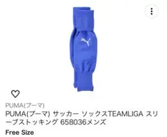 PUMA TEAM LIGA サッカーストッキング 658036 ブルーのサムネイル