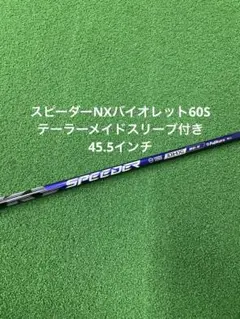 2025年最新】speeder nx violet テーラーメイドの人気アイテム - メルカリ