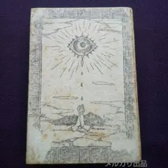 2026年最新】竹下夢二 版画の人気アイテム - メルカリ
