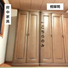 2026年最新】婚礼箪笥の人気アイテム - メルカリ