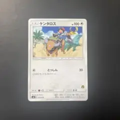 2026年最新】ケンタロス サトシの人気アイテム - メルカリ
