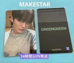CORTIS ゴンホ GREENGREEN makestar トレカ Cortis Greengreen Makestar 特典 トレカ ゴンホ - メルカリ