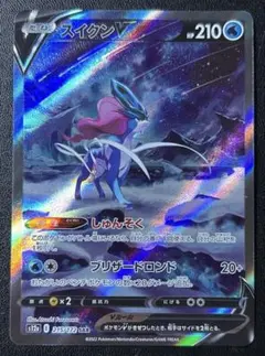 スイクンV SAR ソード&シールド ハイクラスパック VSTARユニバース …