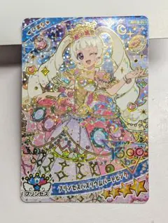ひみつのアイプリ ひまり プリンセスバズリウムハートピンク