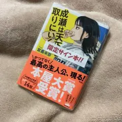 2025年最新】マンガ サイン本の人気アイテム - メルカリ