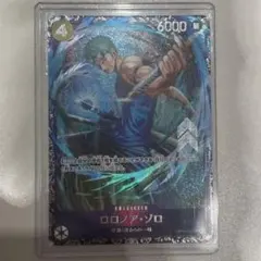 フラッグシップバトル景品 ゾロ 未開封 op15-113 - メルカリ