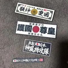 マイクロステッカー シャコタンステッカー 族車 チーム 本物 - メルカリ