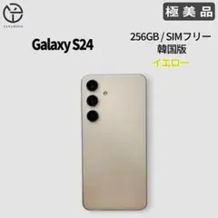 極美品] Samsung Galaxy S24 グレー 512GB - メルカリ