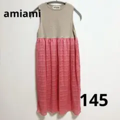 amiami サマーワンピース　145のサムネイル