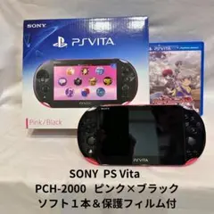 【おまけ付・動作良好】PS Vita 本体（型番PCH-2000）ソフト付！
