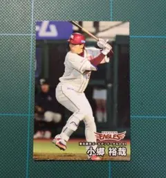小郷裕哉 カード 新品　スポーツカード プロ野球 カルビー　食玩　トレカ