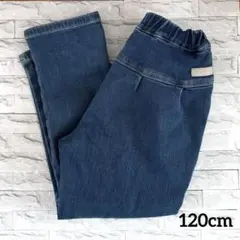 〈中古〉エルコペック　デニムパンツ　120cm