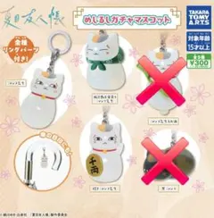夏目友人帳 めじるしガチャマスコット 3種セット