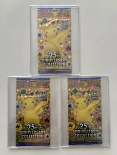 ポケモンカード　25th アニバーサリーコレクション　未開封3パック　ケース付き 未サーチプロモ付】 25th ANNIVERSARY COLLECTION 未開封BOX 1BOXの