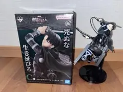 一番くじ 進撃の巨人 自由を求めて C賞 リヴァイ フィギュア 開封品