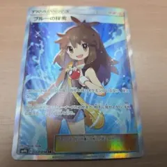 2026年最新】ブルーの探索SRの人気アイテム - メルカリ