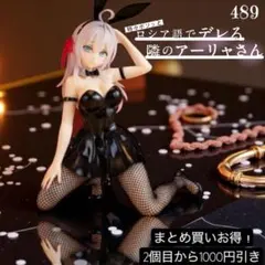 one-seventh caratアーリャ バニーver.