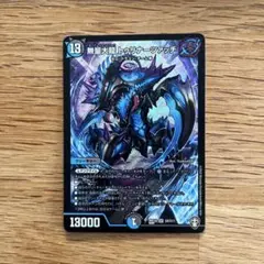 2025年最新】無量大龍トゥリナーツァッチの人気アイテム - メルカリ