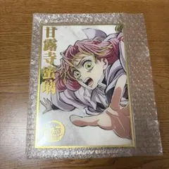 鬼滅の刃 C107 WEBSHOPくじ B賞 アクリル色紙 甘露寺蜜璃 - メルカリ