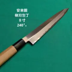 2026年最新】柳刃包丁の人気アイテム - メルカリ