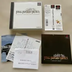 G01 FINAL FANTASY TACTICS (PS1) 帯、説明書付き