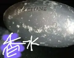 j*y様 仄かに朝香る★香水石鹸#ロクシタン ・未使用・SAVON CALET