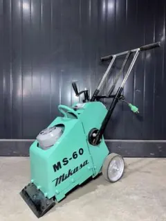 ミカサフロアスクレーパー MS-60 100V 業務用 三笠 タイル剥し - メルカリ