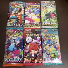 ポケモンカード　拡張パック　バラエティパック　6パック　新品未開封